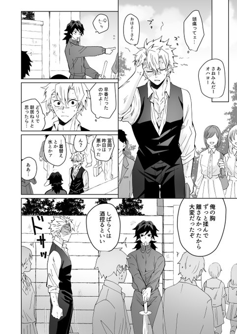 デキてない先生たちが一緒に住み出す話シーズン2
【余談】

※さねぎゆ
※最後のコマの半分以上は事実という 