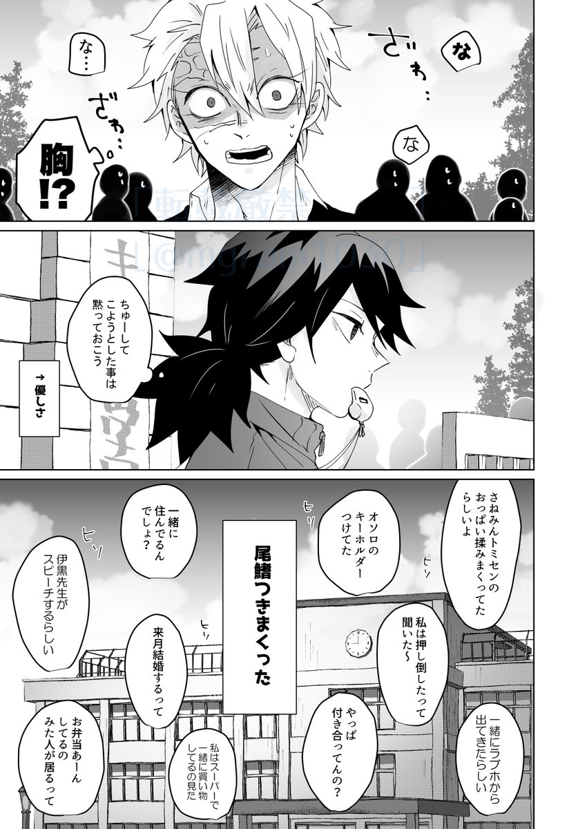 デキてない先生たちが一緒に住み出す話シーズン2
【余談】

※さねぎゆ
※最後のコマの半分以上は事実という 