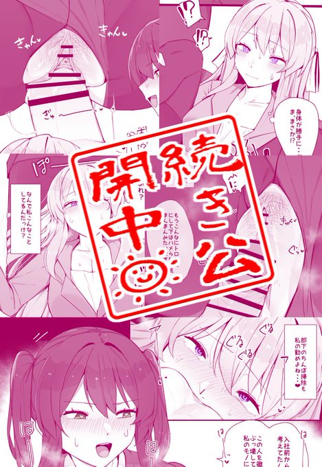 (2/2)
▼全編公開中!
FANBOX:https://t.co/kQEkXNLhVH
fantia:https://t.co/MqJosXDKQW 