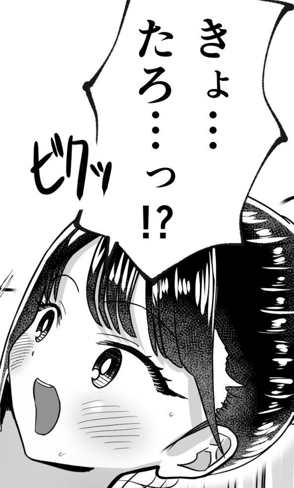 たまらず挿れちゃう京太郎

全貌はpixivにてご確認ください!!

#僕ヤバ 