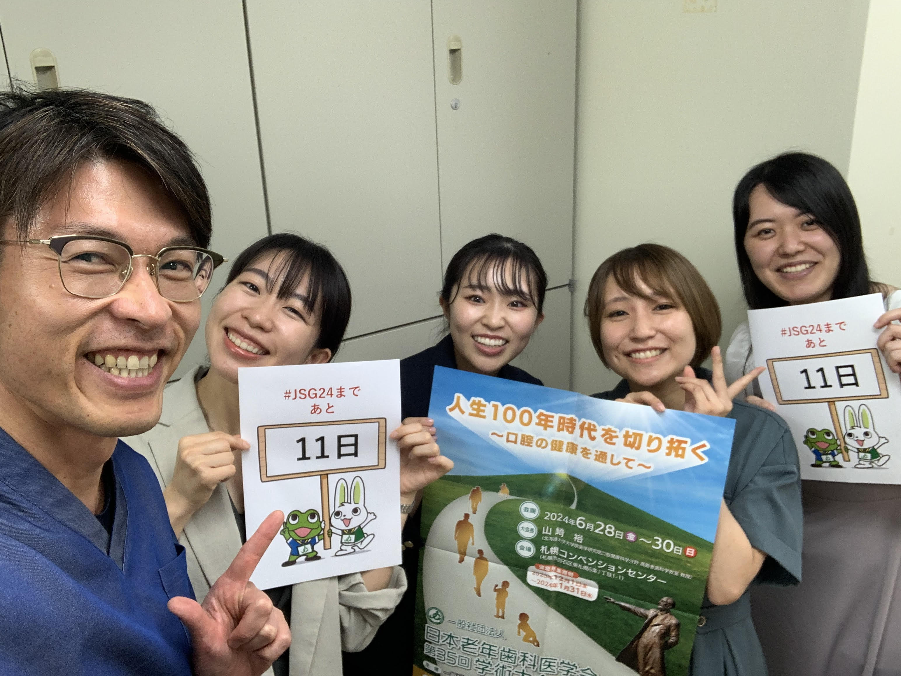 老年歯科医学 | 源之, 山根, 章, 羽村, 和弘, 下山, 保明, 柿木