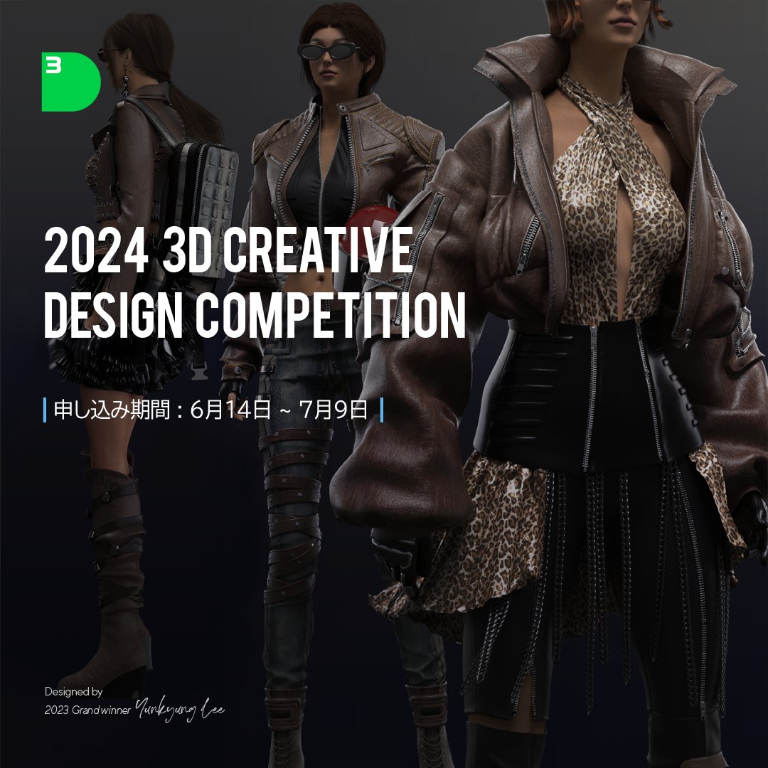itsclo3djp's tweet photo. ／
✨3D Creative Design Competition (#3DCDC)✨のご案内
＼

K TEXTILEのコンテストが開催されます！
優勝賞金は$8,000😵‍💫🏆事前登録は7/9(火)まで！
皆さまのアイディアを、#CLO で表現してくださいね💁  

申し込みはこちら👇
https://t.co/jxUNVNd2NL

リプ欄もご覧ください🫰💗 https://t.co/mEXf0YPktD