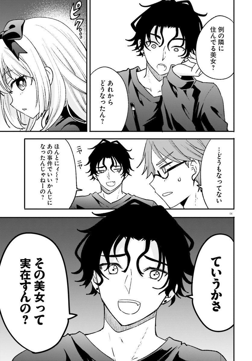 【絶対に誘惑されない男vs絶対に誘惑する女】コミックス②巻、6/27発売です! 
①巻➡https://t.co/CqrMuUo8sR
②巻➡https://t.co/fzLCmefX9M #ad

#漫画が読めるハッシュタグ 
#漫画がよめるハッシュタグ 