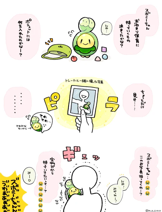 初めてのお泊まり保育 