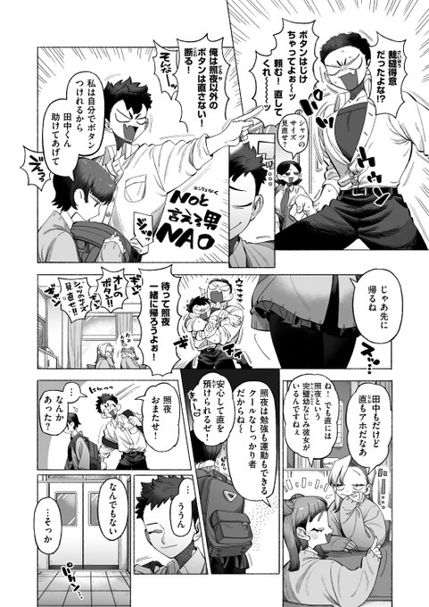 (2/2)

※イメージ画像と実際の修正方法は異なる場合があります 