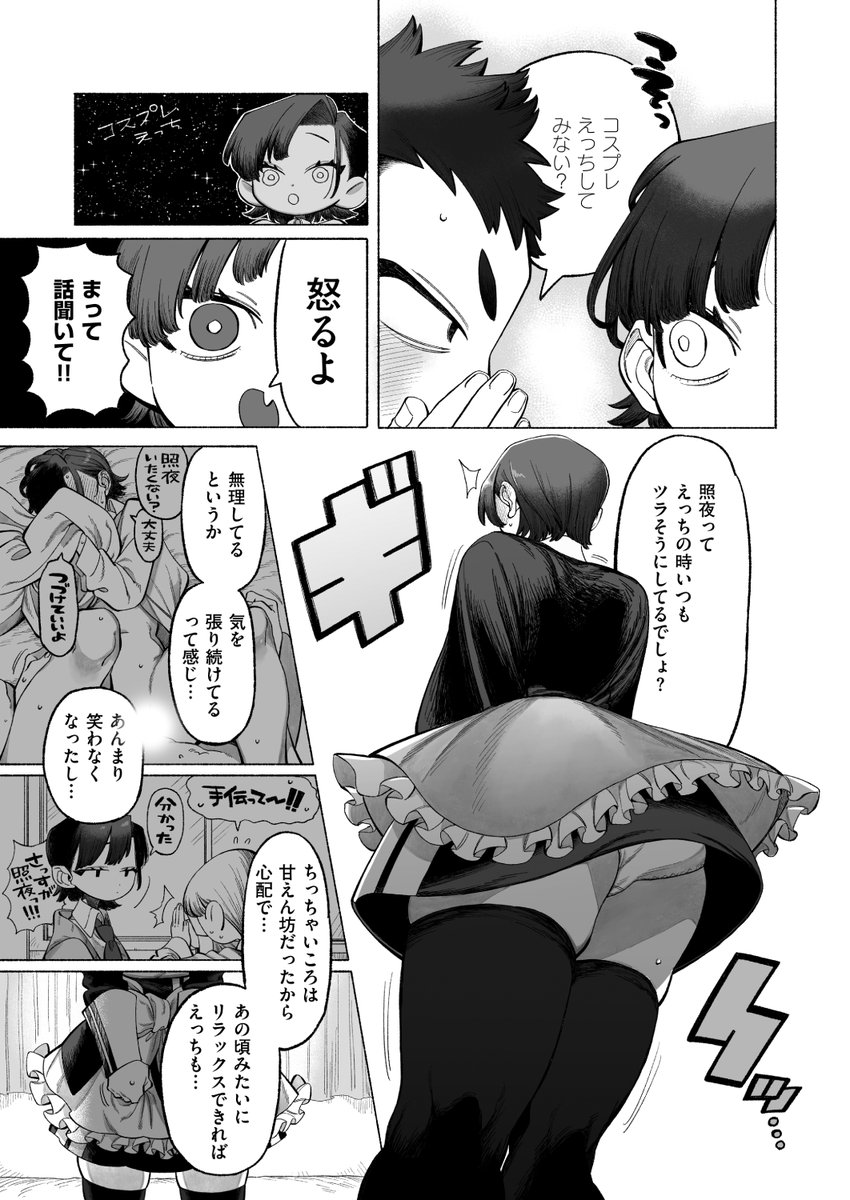 (2/2)

※イメージ画像と実際の修正方法は異なる場合があります 