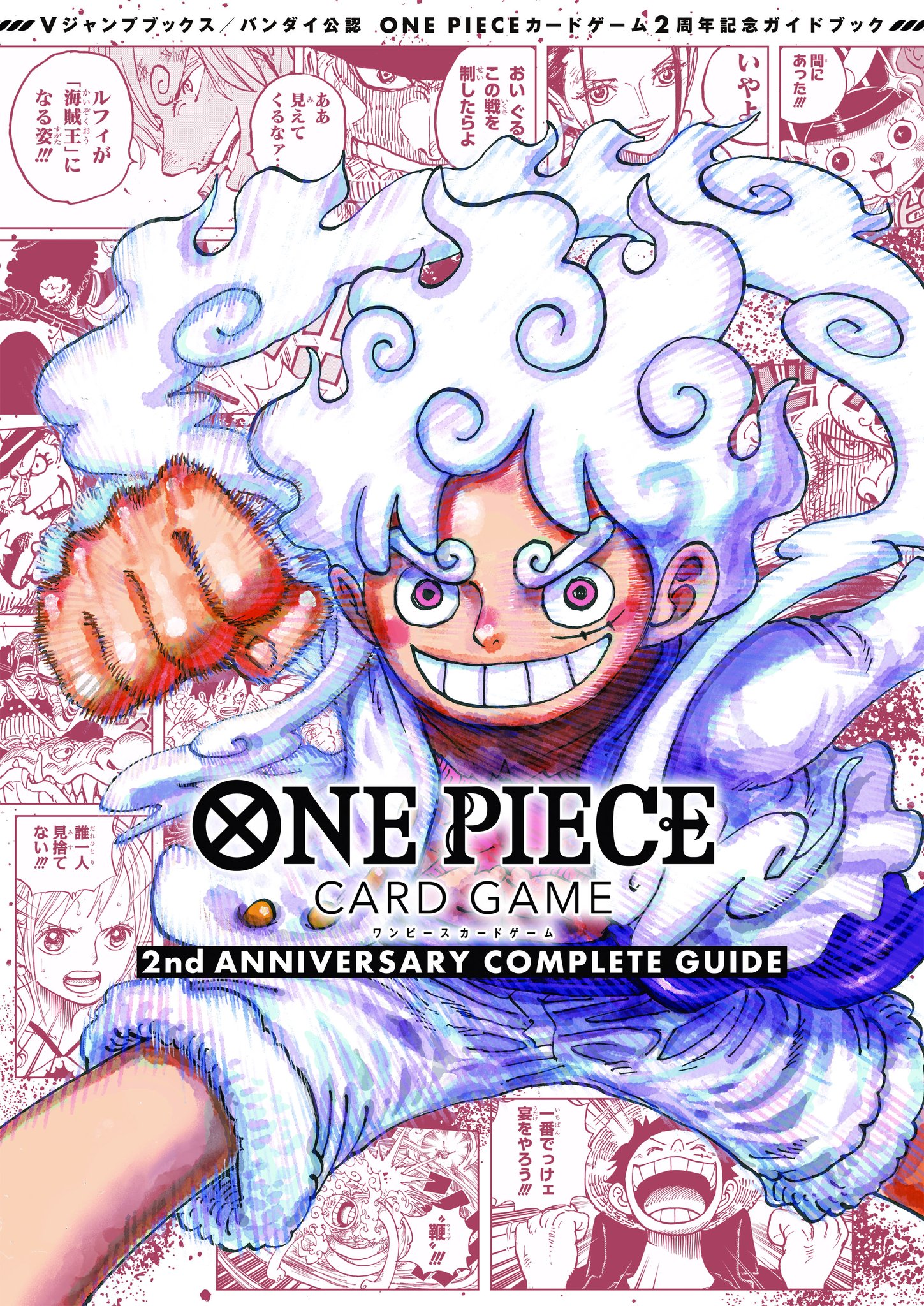 激安商品 PIECEカードゲーム 公式】ONE on  X: ワンピース カードゲーム