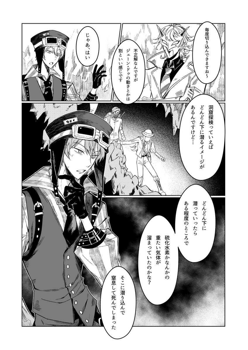 【ジェーンドゥの死因】3/9 