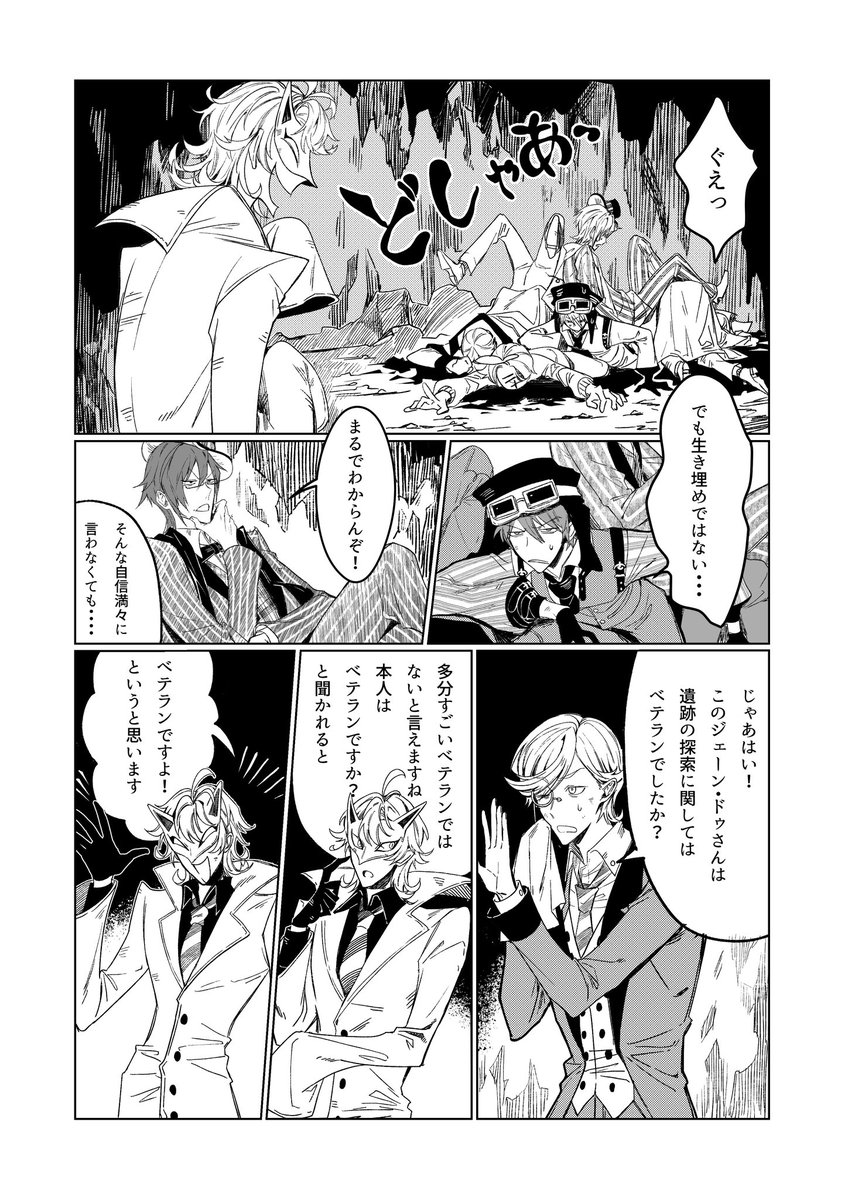 【ジェーンドゥの死因】2/9 