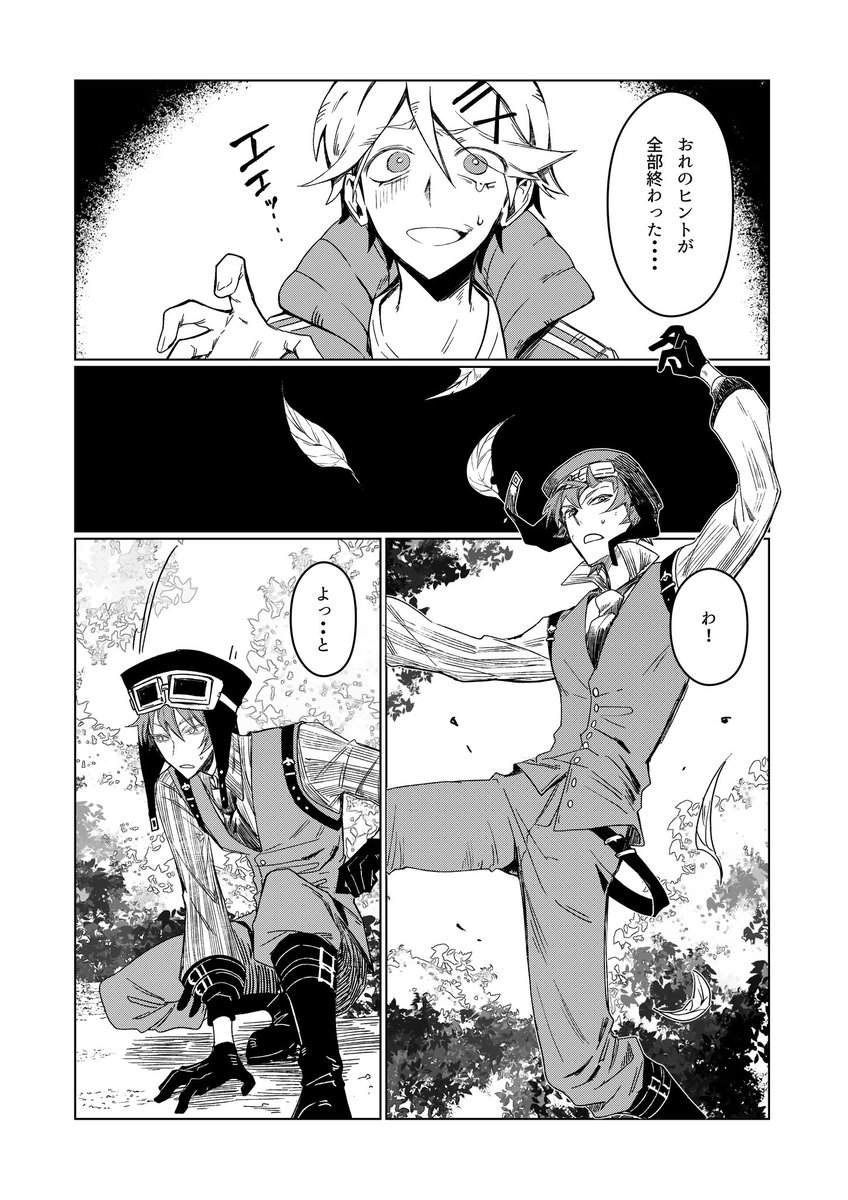 【ジェーンドゥの死因】4/9 