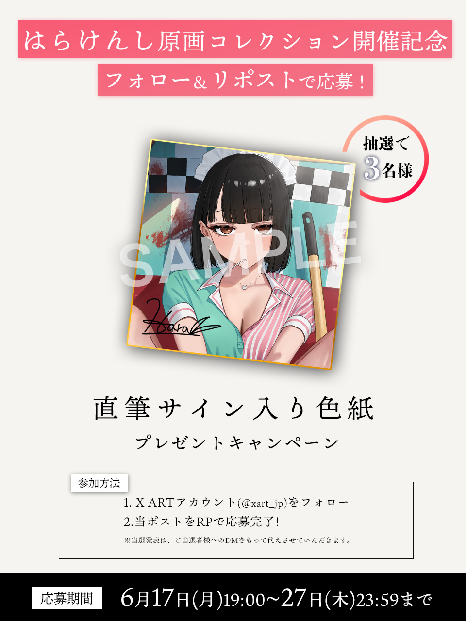 はらけんし 直筆サイン 色紙 はらけんし 直筆サイン 色紙