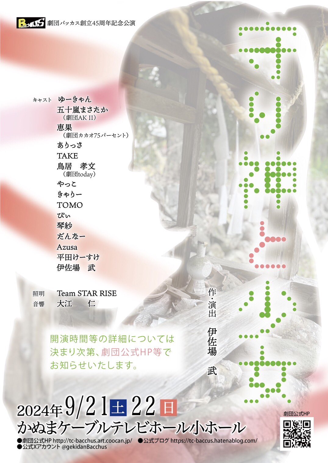 bacchus バッカス 0〜3 4冊 舞台芸術 劇場 bacchus バッカス 0〜3 4冊 舞台芸術 劇場