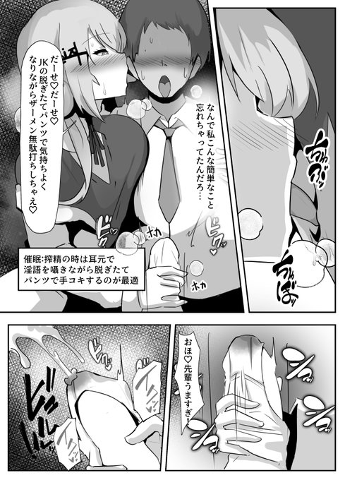 hksに催〇かけてASMRパンツコキ搾精してもらう
↓に続きの漫画のリンクもあります 