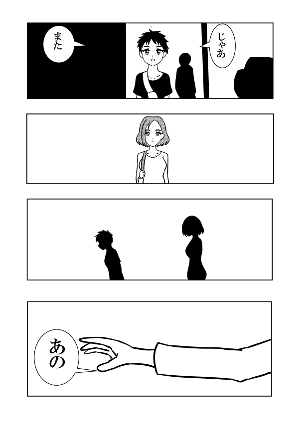 ママ活女子が人妻をNTRする漫画⑥
#オリジナル #絵描きさんと繋がりたい 