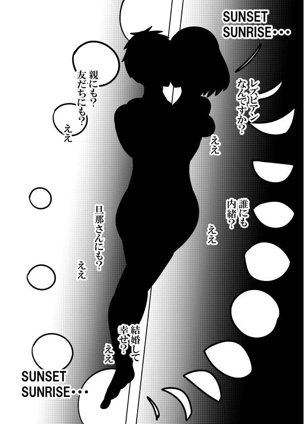 ママ活女子が人妻をNTRする漫画⑤
#オリジナル #絵描きさんと繋がりたい 
