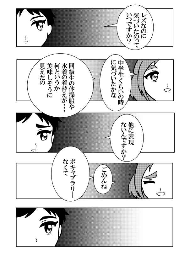 ママ活女子が人妻をNTRする漫画⑤
#オリジナル #絵描きさんと繋がりたい 