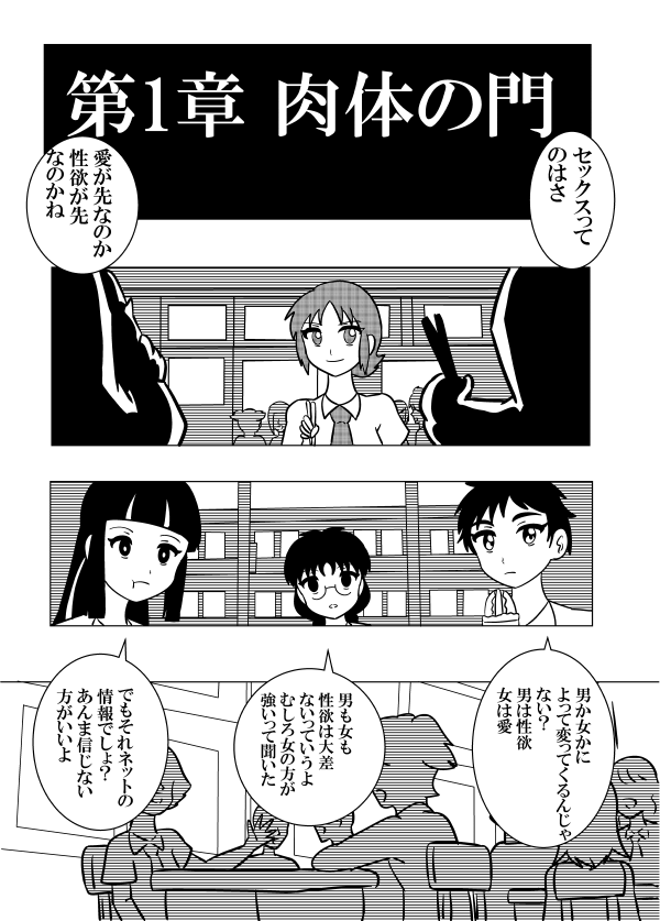 ママ活女子が人妻をNTRする漫画①
#オリジナル
#絵描きさんと繋がりたい 