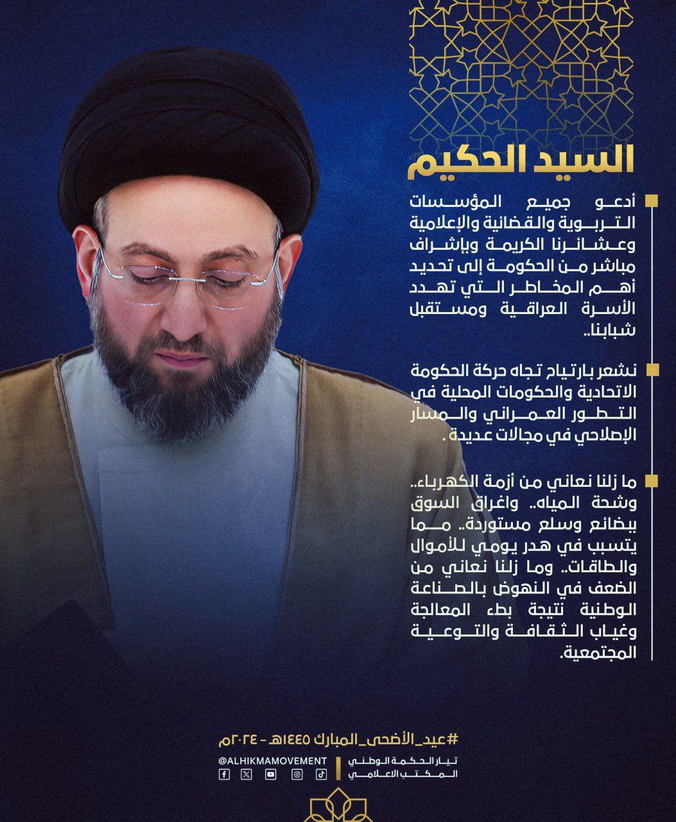 #صلاة_العيد_بإمامة_الحكيم