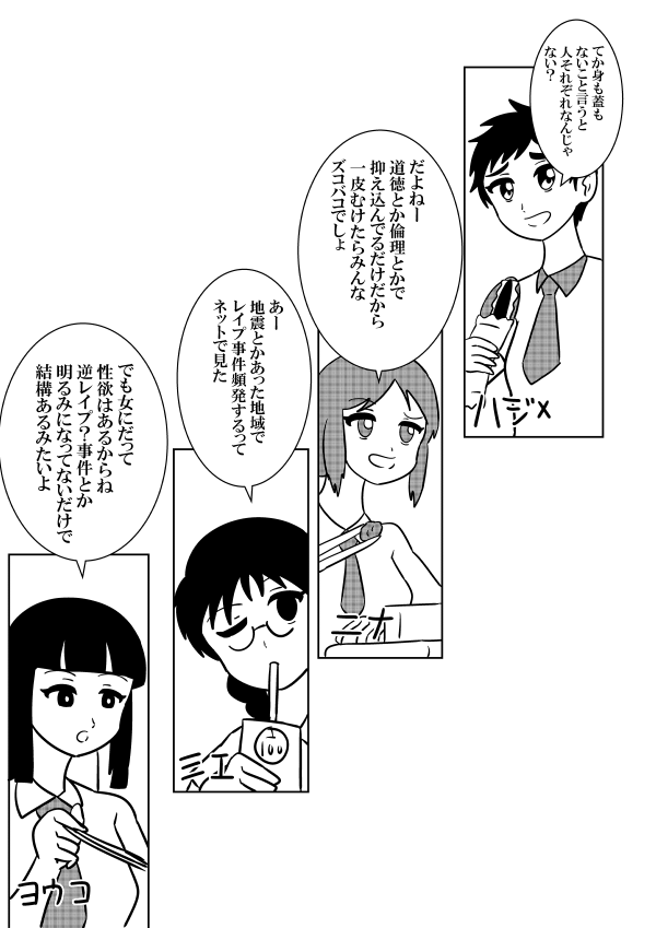 ママ活女子が人妻をNTRする漫画②
 #オリジナル #絵描きさんと繋がりたい 