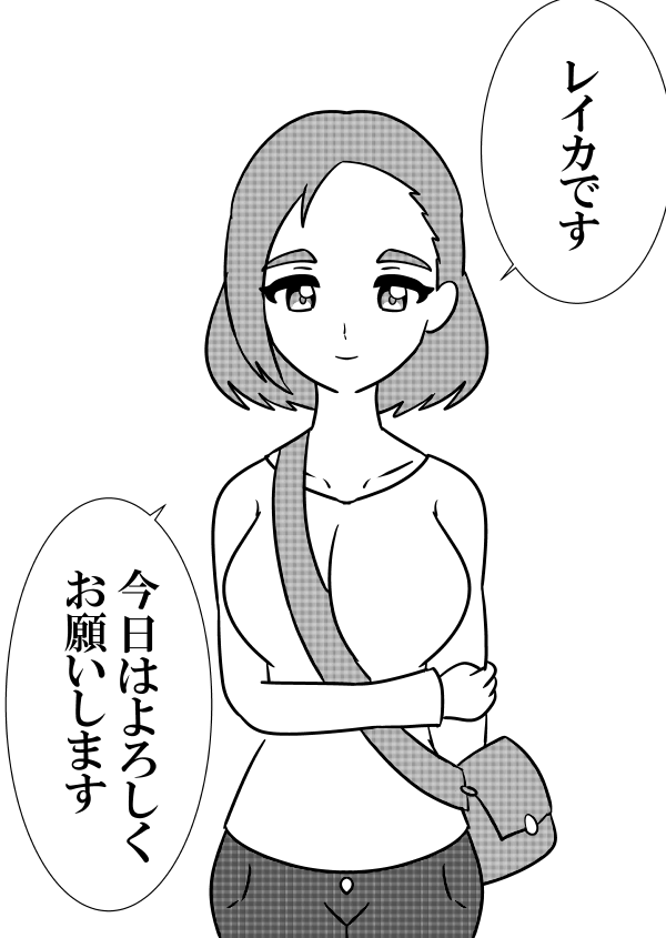 ママ活女子が人妻をNTRする漫画④
#オリジナル #絵描きさんと繋がりたい 