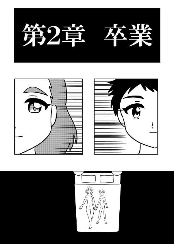 ママ活女子が人妻をNTRする漫画④
#オリジナル #絵描きさんと繋がりたい 