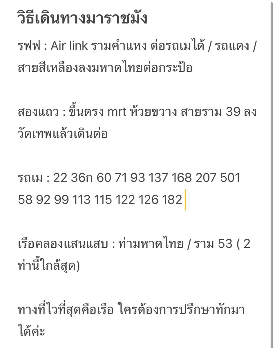 aun_jtd's tweet photo. วิธีการเดินทางมาราชมัง จากคนบ้านใกล้ค้าบ
ใครต้องการปรึกษาการเดินทาง สอบถามได้ค่ะ
ฉบับอัพเดท ✨
#THEDREAMSHOW3_in_BKK
#NCTDREAM_THEDREAMSHOW3_in_BKK
#NCTDREAM_THEDREAMSHOW3inBKK https://t.co/MdUklbPbgS