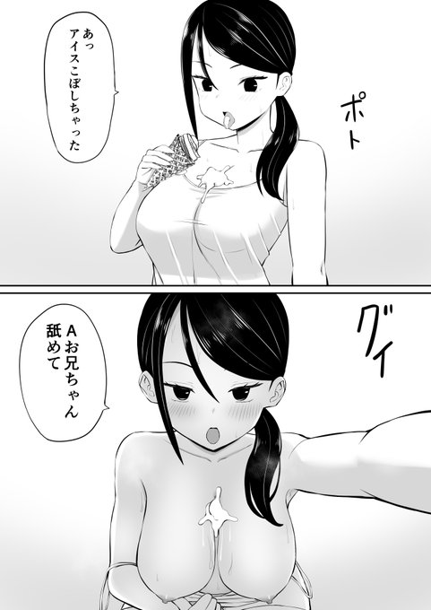 姪ちゃんは本気3 