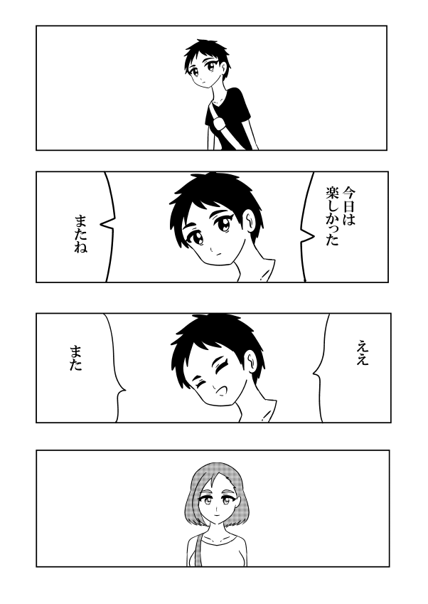 ママ活女子が人妻をNTRする漫画⑦
#オリジナル #絵描きさんと繋がりたい 
