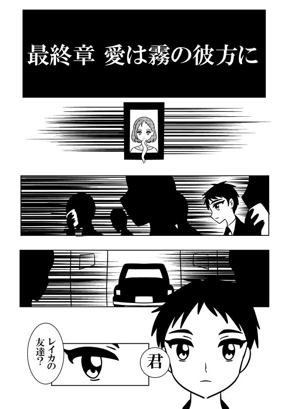 ママ活女子が人妻をNTRする漫画⑧
 #オリジナル #絵描きさんと繋がりたい 