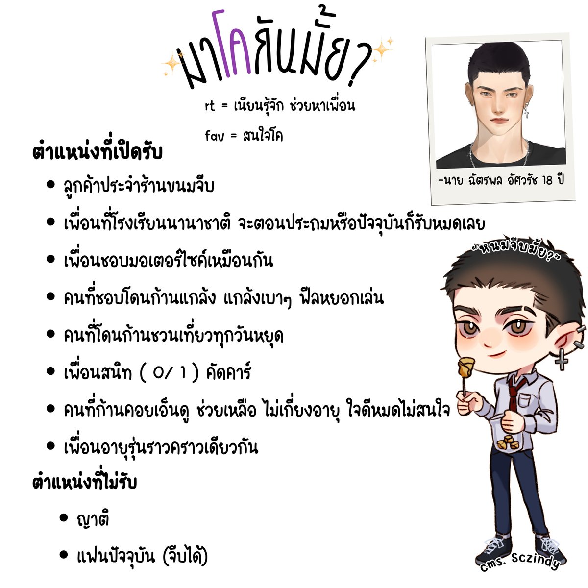 KANN_STCH's tweet photo. #เธอกับฉันเราเป็นอะไรช่วยบอกฉันที_STCH2

( ใครสนใจโค ❤ ได้เลยค่าจะ Dm ไป | rt = เนียนรู้จักได้เลย ) https://t.co/dc6KNlaPbK