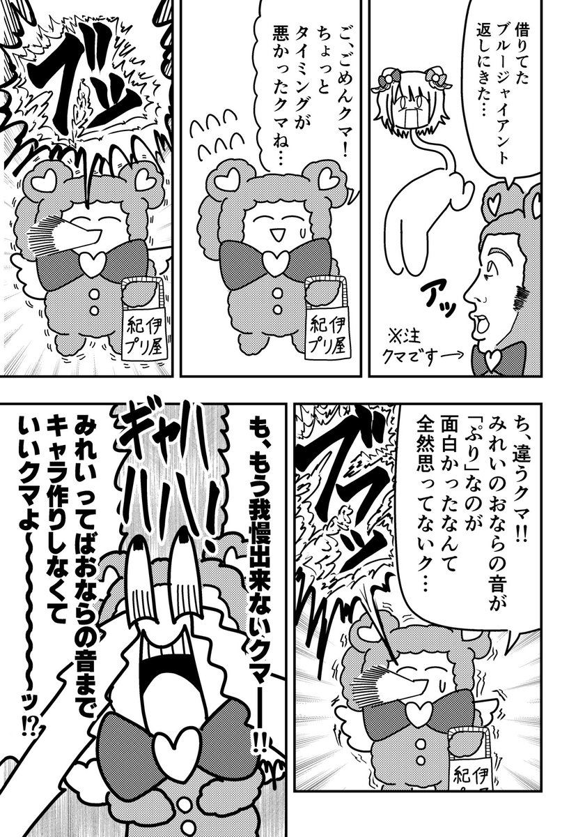 去年みれい合同に寄稿した漫画を掲載します
1ページ目の主役がプリパラに一切関係ないパンイチのオッサンなのは合同の規定をちゃんと読んでおらずページ数を調整するためです
BLUE GIANTは名作です 