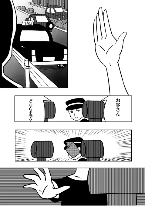 ママ活女子が人妻をNTRする漫画⑨
 #漫画が読めるハッシュタグ  #絵描きさんと繋がりたい 