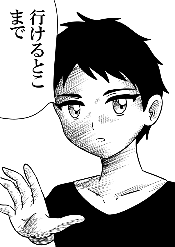 ママ活女子が人妻をNTRする漫画⑨
 #漫画が読めるハッシュタグ  #絵描きさんと繋がりたい 