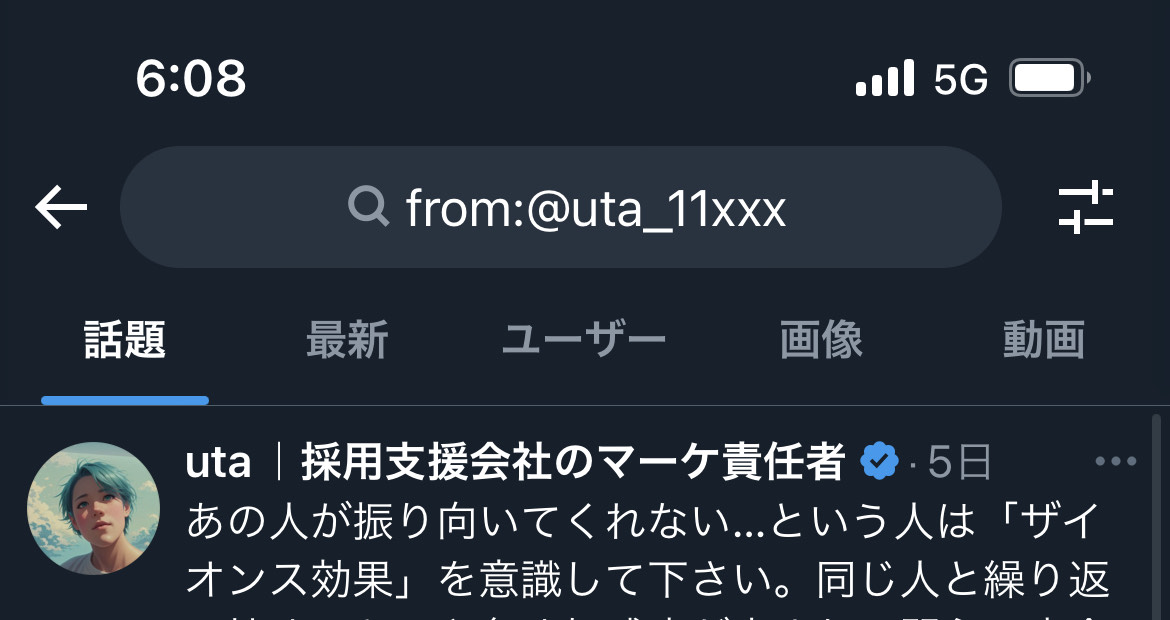 【シャドーバンの恐怖｜体験者の原因考察とアカウントを守るための対策】