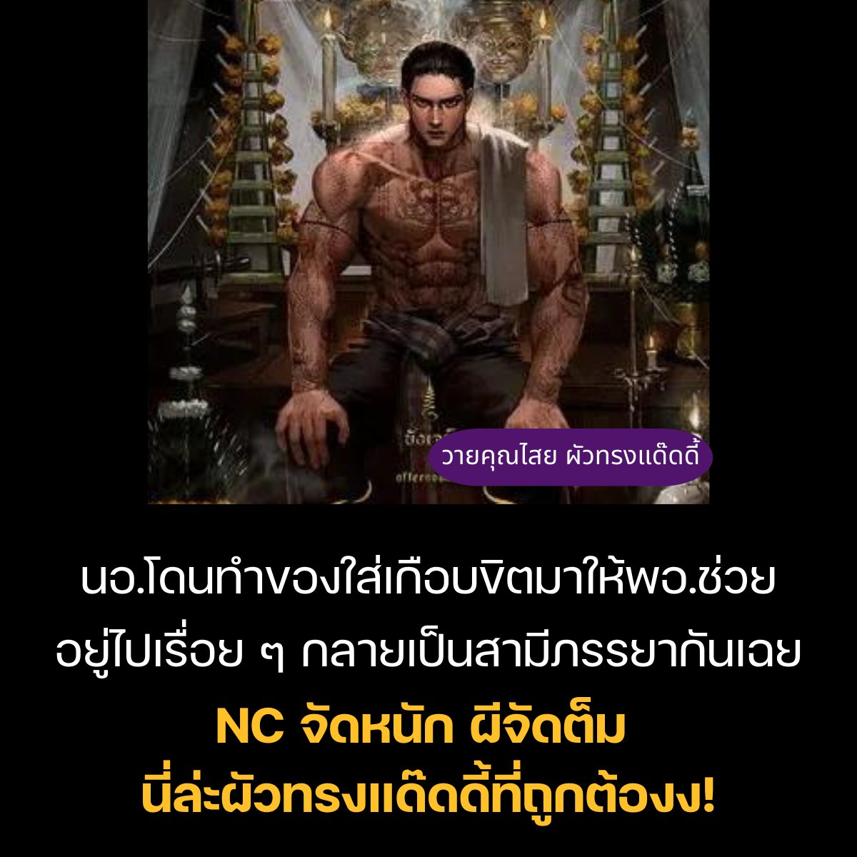 แอบแม่อ่านวาย tweet media