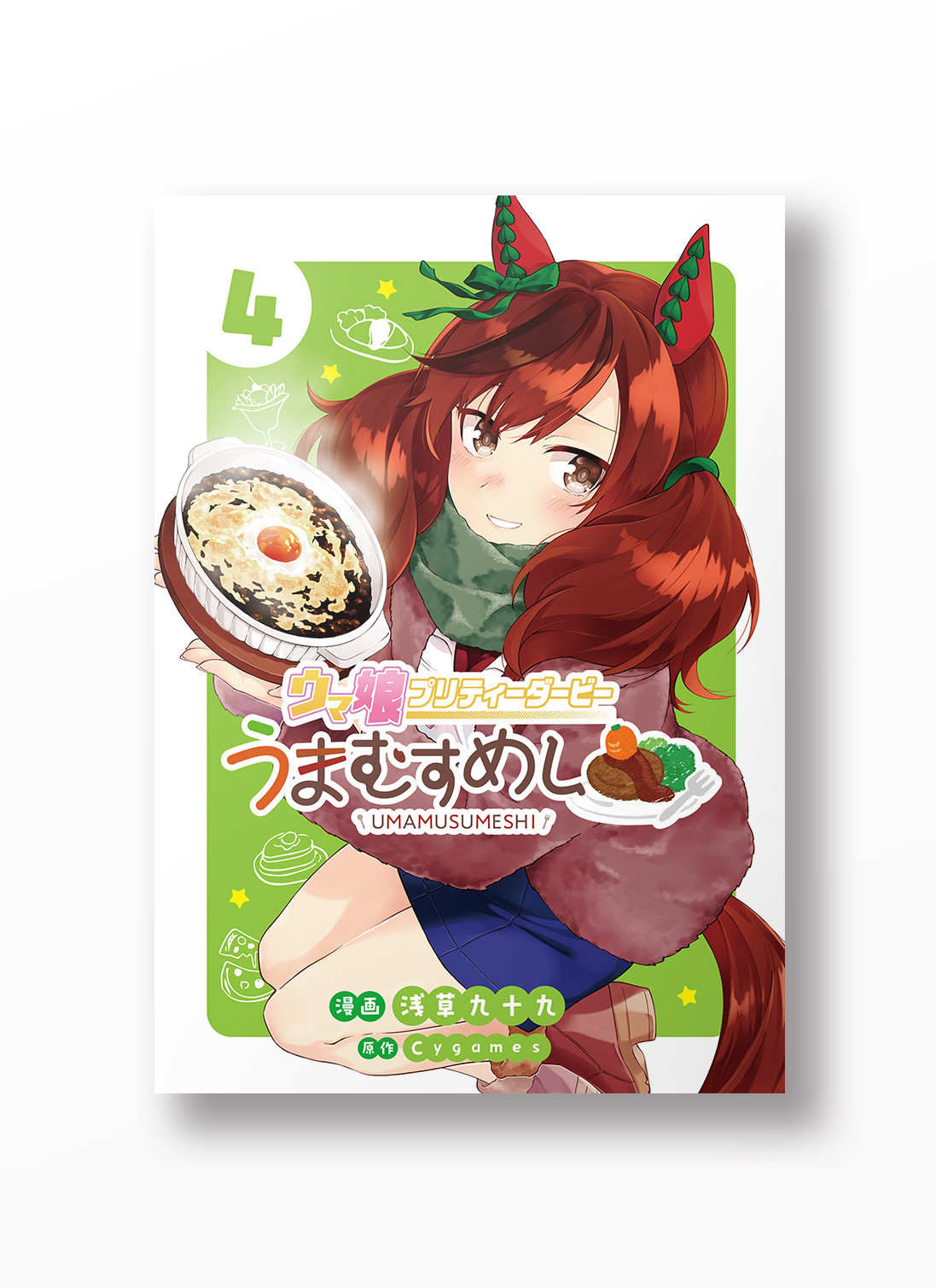 虫実でウマ娘 1〜5巻セット 虫実でウマ娘 1〜5巻セット