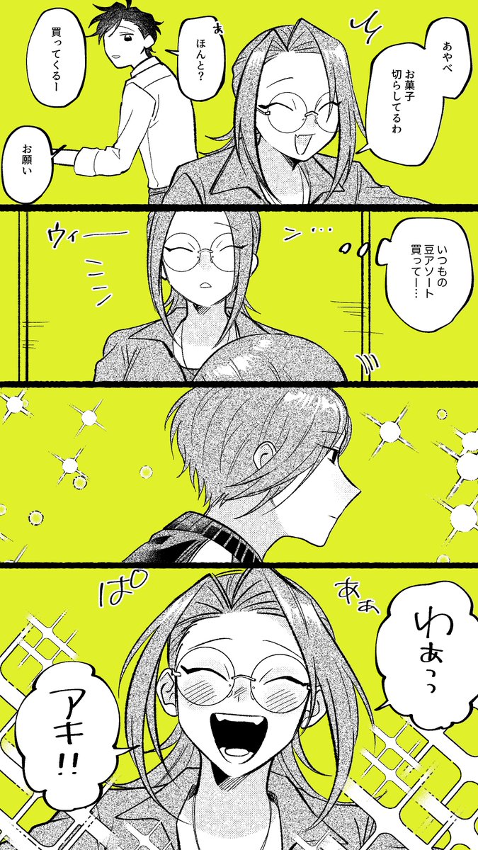🐶
#ビジュアルブレイカーズ 