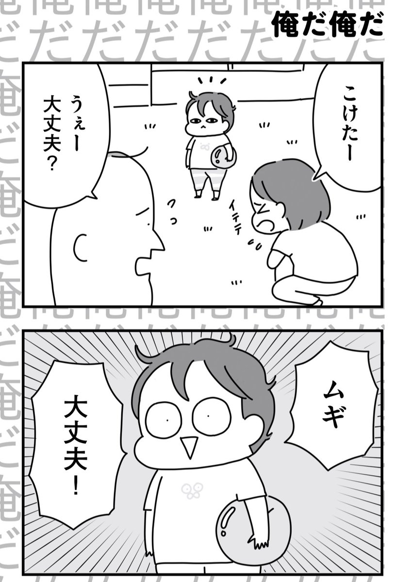 俺だ俺だ俺だ俺だ俺だ俺だ俺だ俺だ俺だ俺だ俺だ俺だ俺だ俺だ
 #2歳 