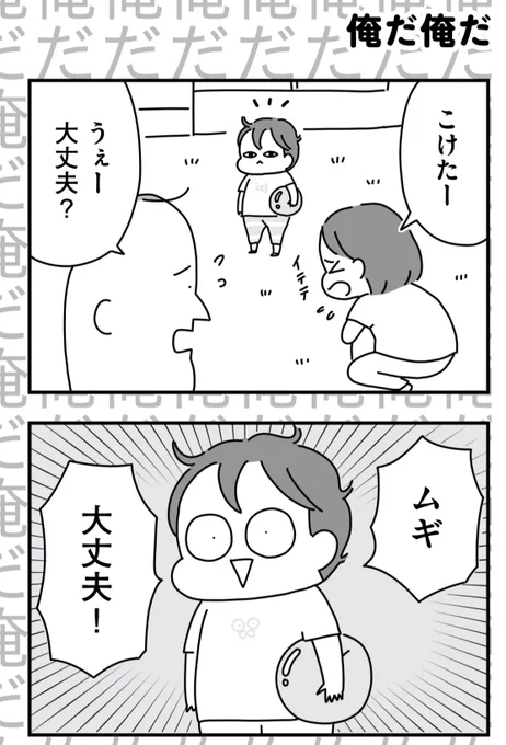 俺だ俺だ俺だ俺だ俺だ俺だ俺だ俺だ俺だ俺だ俺だ俺だ俺だ俺だ
 #2歳 