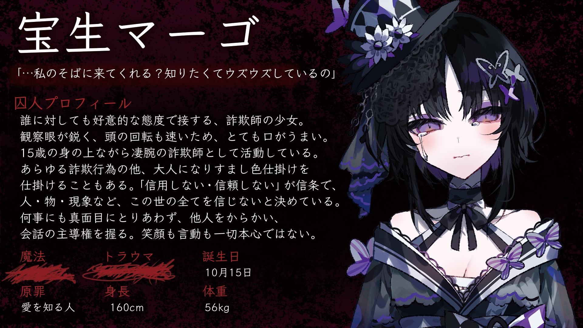 まのさば 魔法少女ノ魔女裁判 コラボカフェ 宝生マーゴ 4点セット 缶