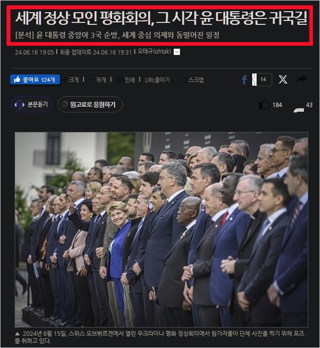 국격이 바닥을 치고 지하로 들어가는 중.