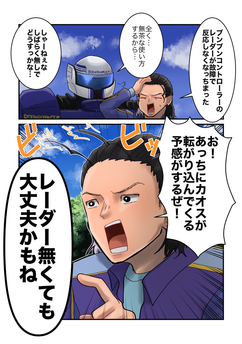 先斗さんのカオス探知機 