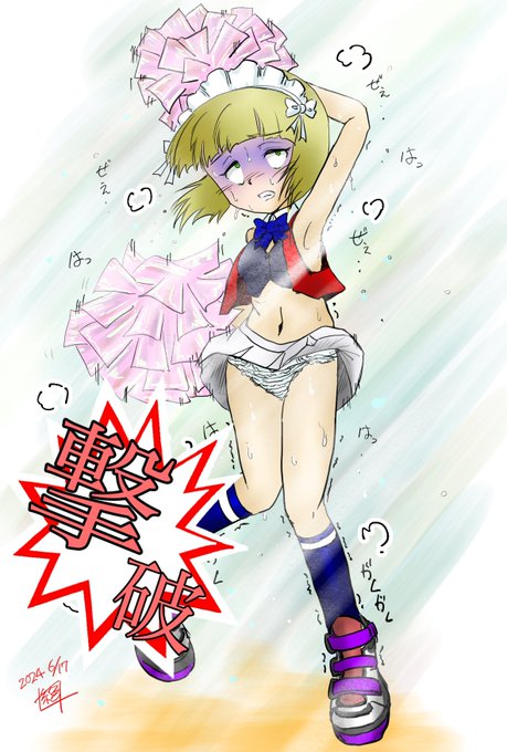 月曜日に頑張りみんなを応援しすぎて物理的撃破されてしまったカトラスさん…
みんな頑張りすぎは良くないヨー
適度に休憩
そして水分補給だ‼︎
マジで水分補給は大事だヨー‼︎
コレから暑くなっていくからね‼︎
個人的には30分に一回は水分補給した方がいいと思ってる

 #ガルパン撃破シリーズ 