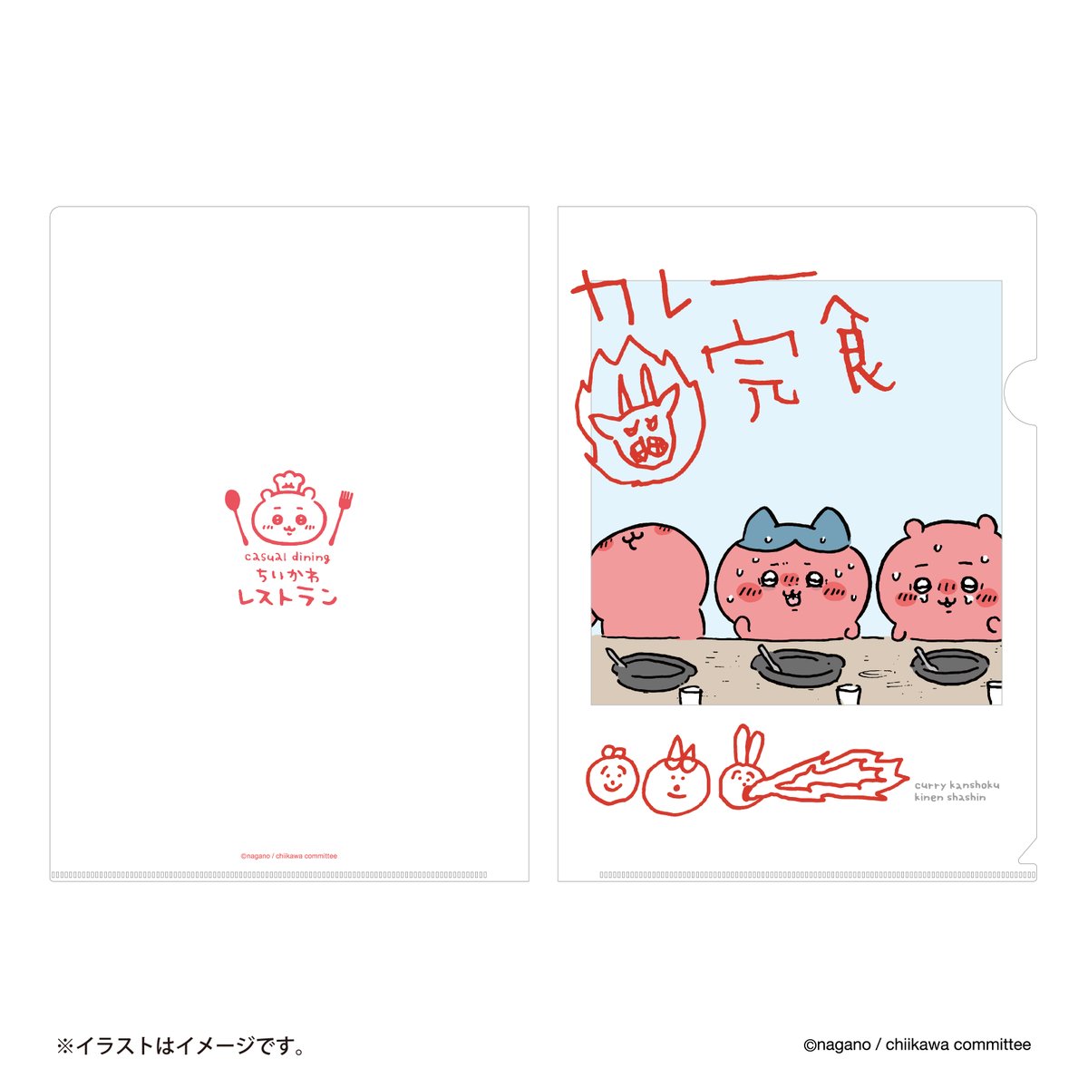 🍳新商品🍳 『#ちいかわレストラン クリアファイル（全4種）』 各385円