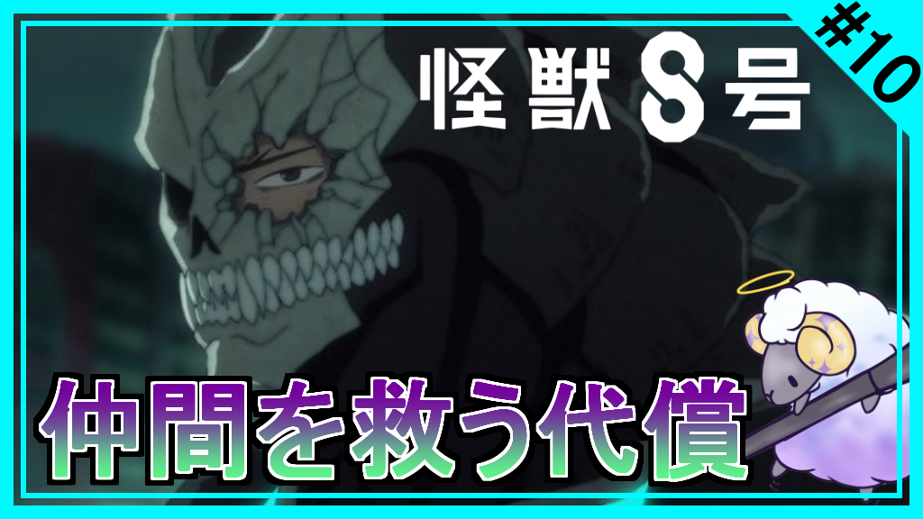 Amano_0416's tweet photo. 【動画告知】
このすば3 第10話⇩
https://t.co/Uy8YswJwtY
怪獣8号 第10話⇩
https://t.co/mjxlynr7VQ
良かったら高評価押してもらえると助かります!!!
#このすば #konosuba #この素晴らしい世界に祝福を #怪獣8号 #kaijunoeight #同時視聴 #animereaction #アニメ https://t.co/BzEGulTVAv