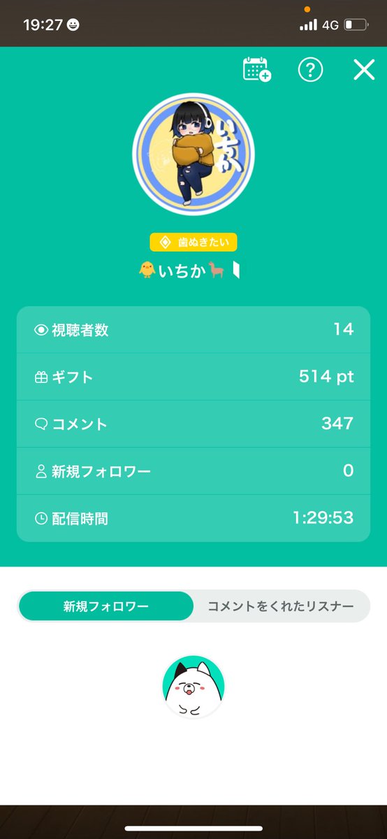 ichiichiuruseee's tweet photo. 枠でした!!
あざました!!!
終わりの挨拶は【3.2.1 抜歯〜🦷】になりましたウケ
抜歯弾幕スクショしとけばよかった笑笑
<size=33><color=#ffdb4f>🐥꒰ঌ抜- ̗̀ 🦷 ̖́-歯໒꒱🦙</color></size> https://t.co/oJQorpaJpl