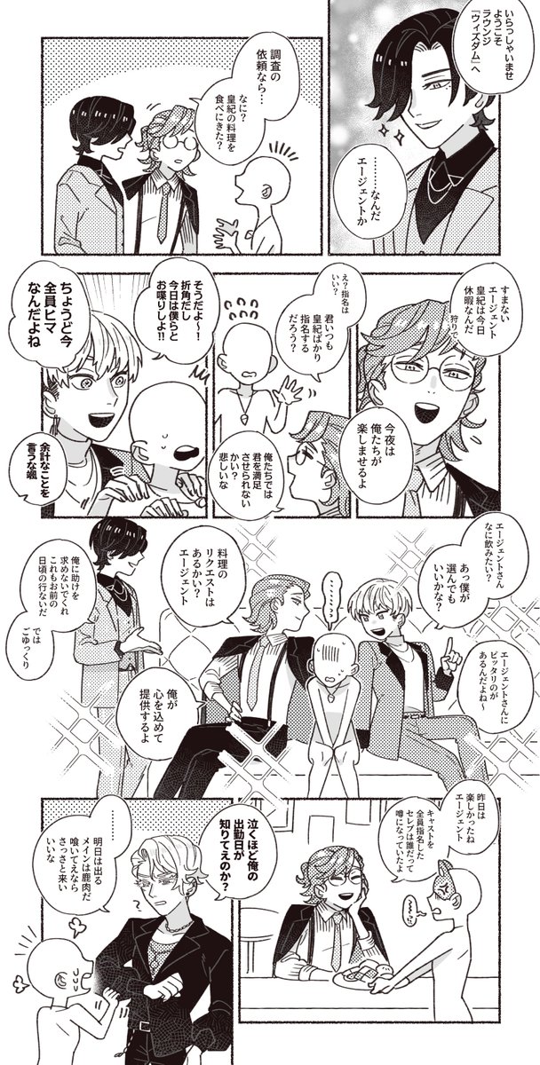 🐍贔屓のエーがヒマなウィ…ダムに遊ばれる話 #dkmn夢 