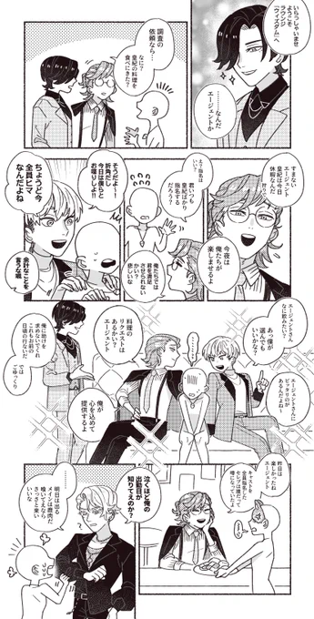 🐍贔屓のエーがヒマなウィ…ダムに遊ばれる話 #dkmn夢 
