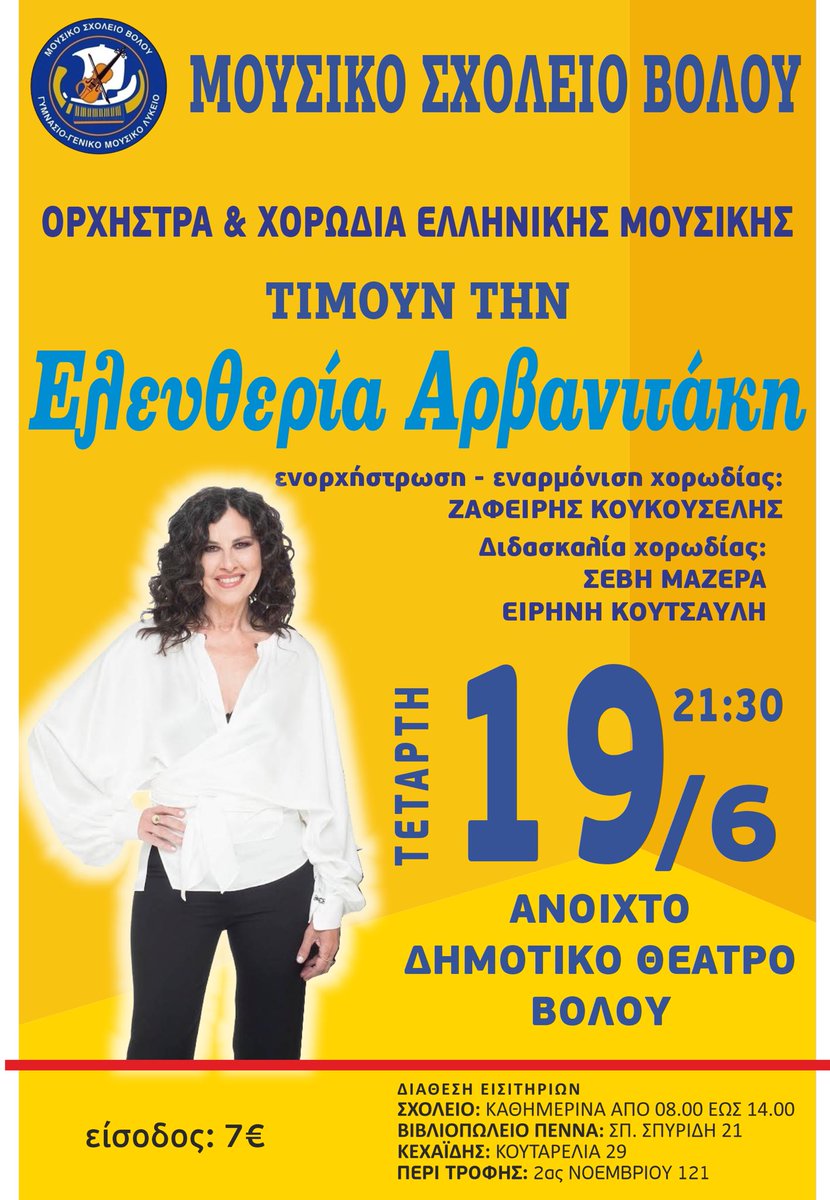 EleftheriaArvanitaki tweet media