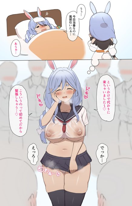 今日の性処理当番(代理):ぺ◯らマ◯ 